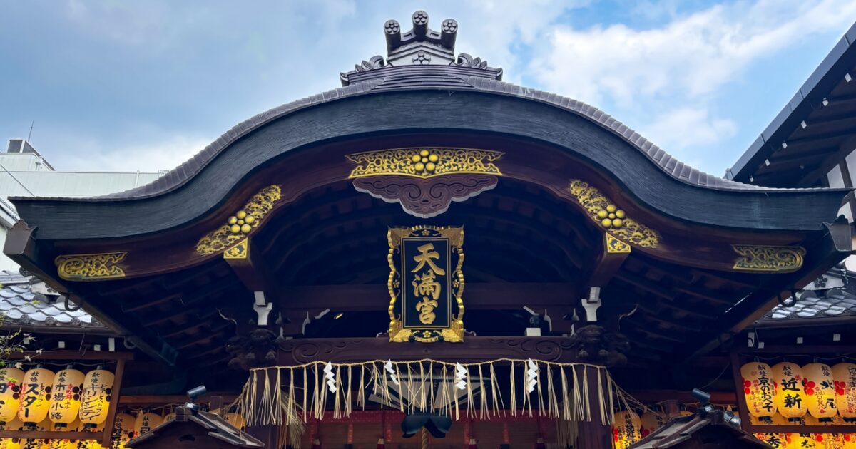 錦市場の奥にある錦天満宮の本殿