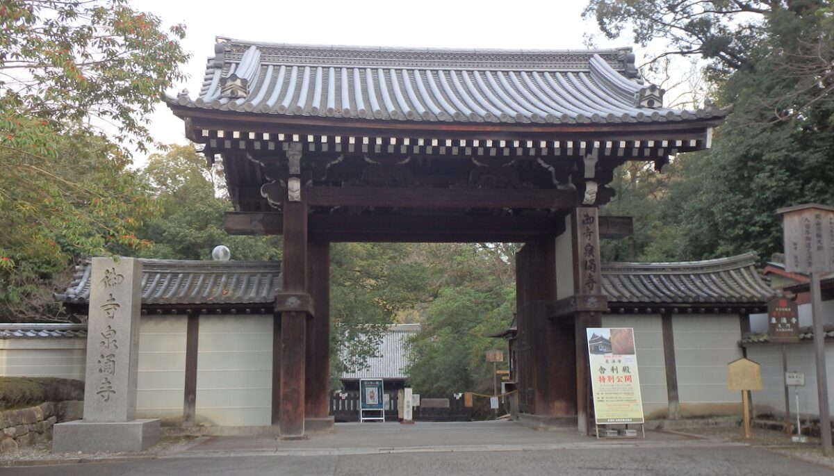 御寺泉涌寺の大門